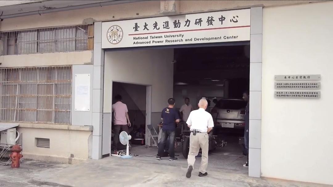 梦想续航 夢想續航