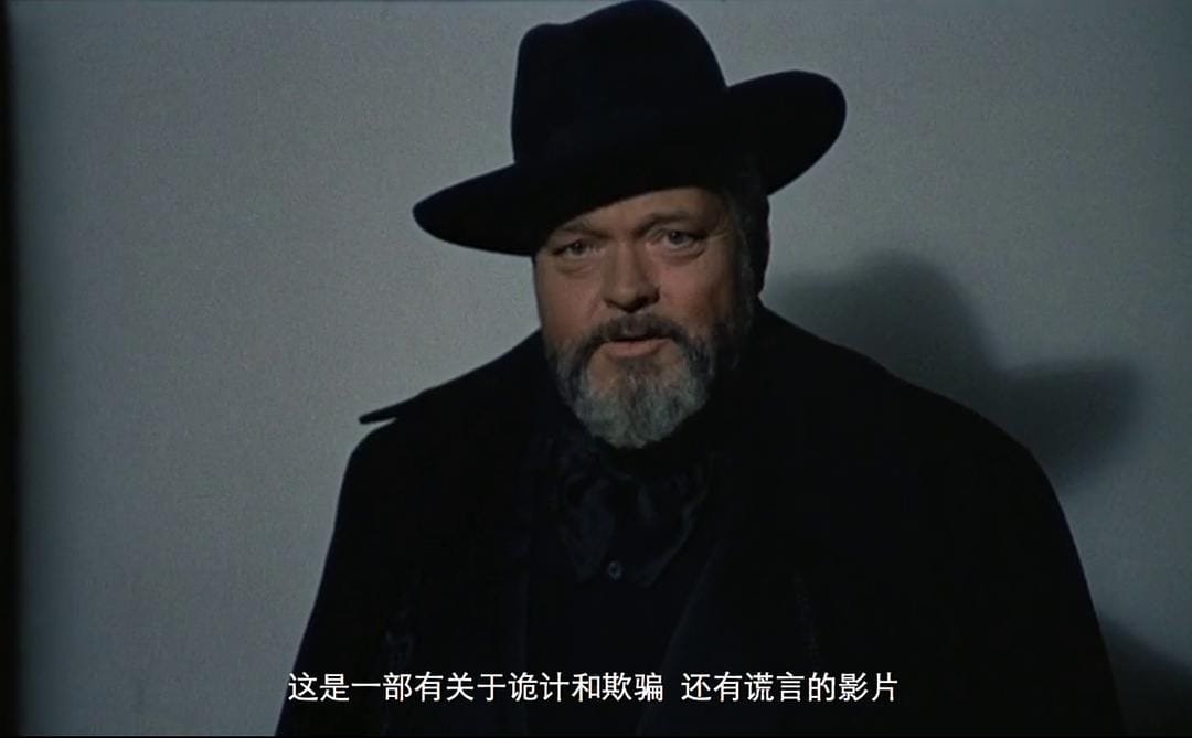 赝品 Vérités et mensonges