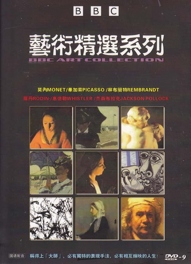 艺术精选 中英双音轨 Art collection