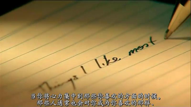 自然法则：吸引定律 The Secret