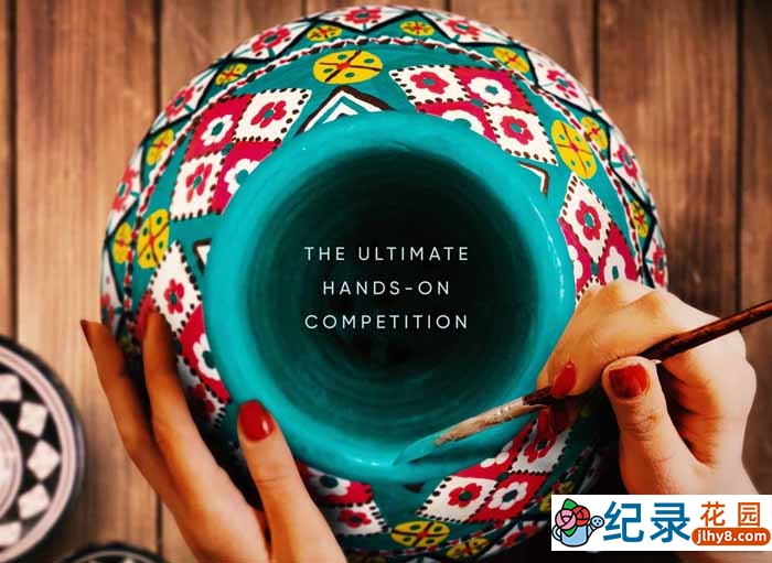 手工艺挑战真人秀《陶艺来了 The Great Pottery Throw Down》第2季中字 1080P高清自媒体解说素材百度云盘下载