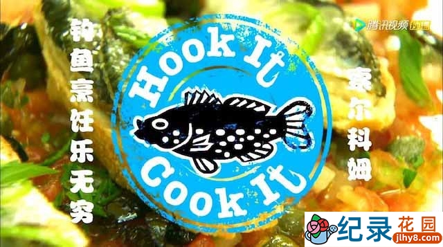 美食纪录片《钓鱼烹饪乐无穷 HOOK IT, COOK IT》全5集 720P/1080i高清纪录片百度云下载
