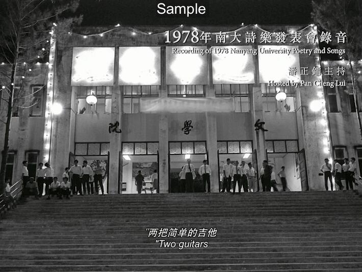 我们唱着的歌 The Songs We Sang