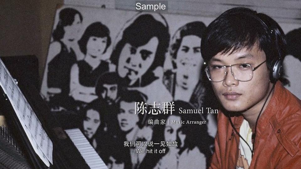 我们唱着的歌 The Songs We Sang