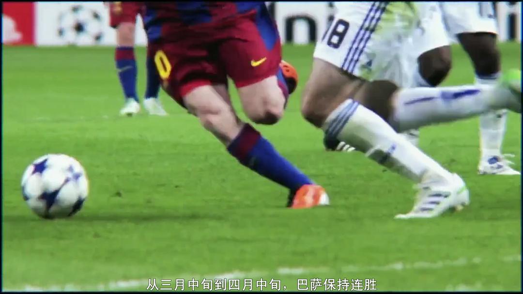 梅西全纪录 Messi l'intégrale