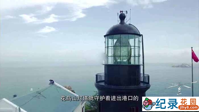 中国航运事业发展纪录片《中国灯塔》全5集 1080P高清纪录片资源百度云盘下载