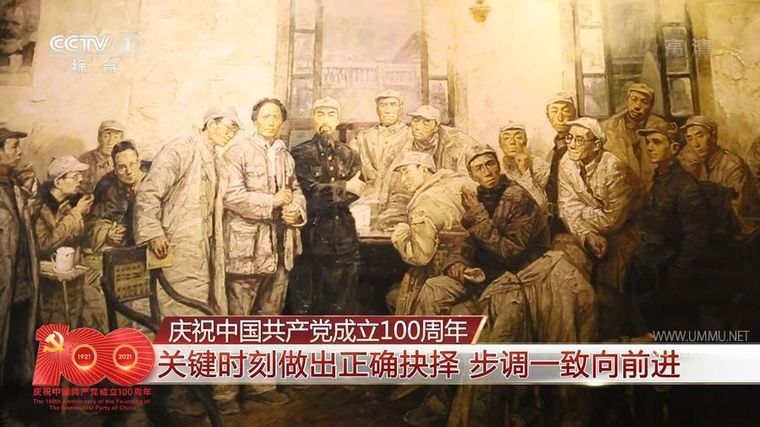 庆祝中国共产党成立100周年大会 2021