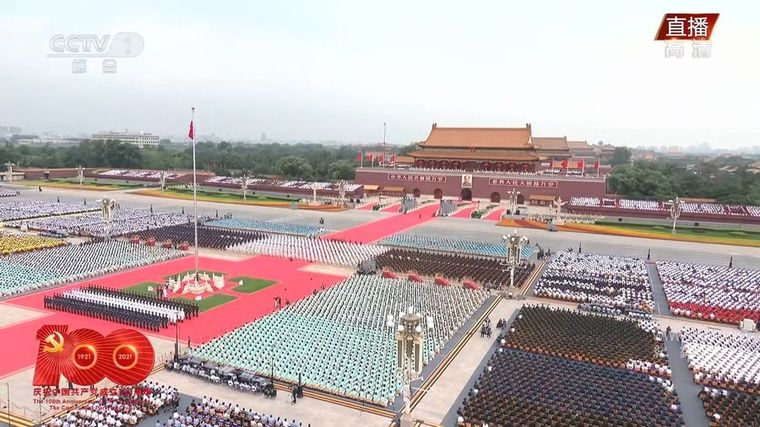 庆祝中国共产党成立100周年大会 2021
