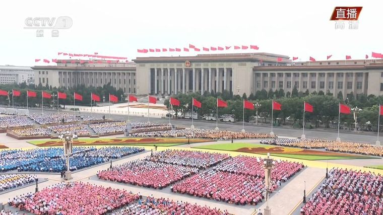 庆祝中国共产党成立100周年大会 2021