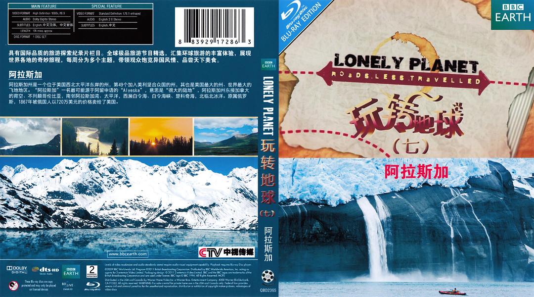 玩转地球 第一季 Lonely Planet: Roads Less Travelled Season 1
