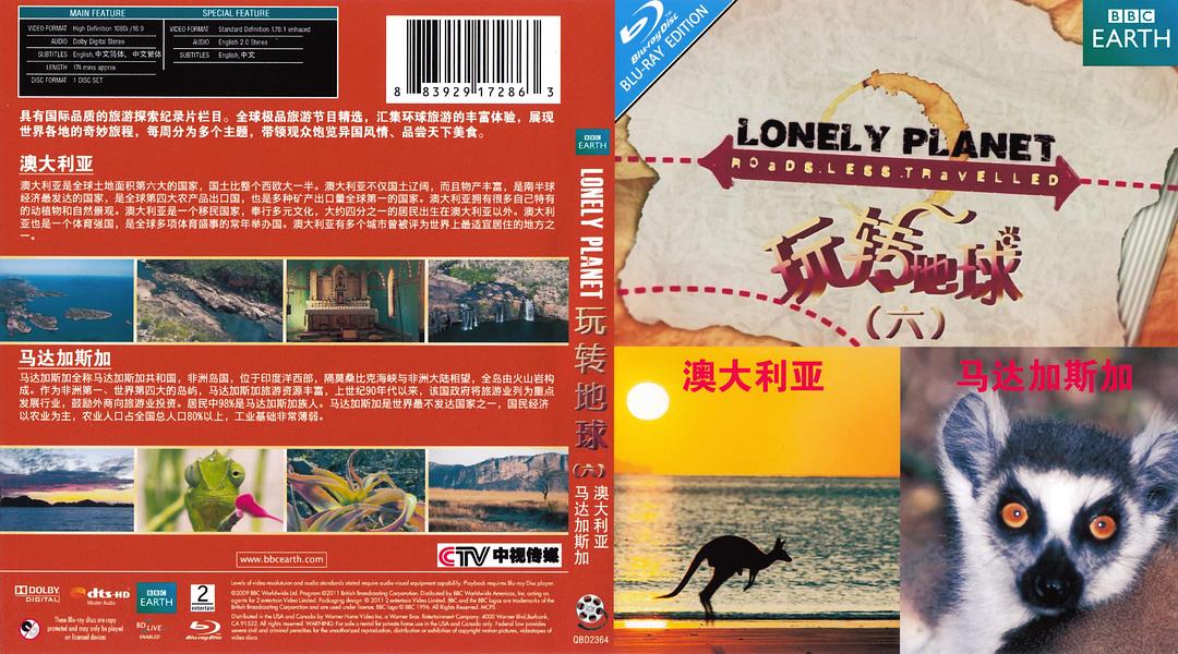 玩转地球 第一季 Lonely Planet: Roads Less Travelled Season 1