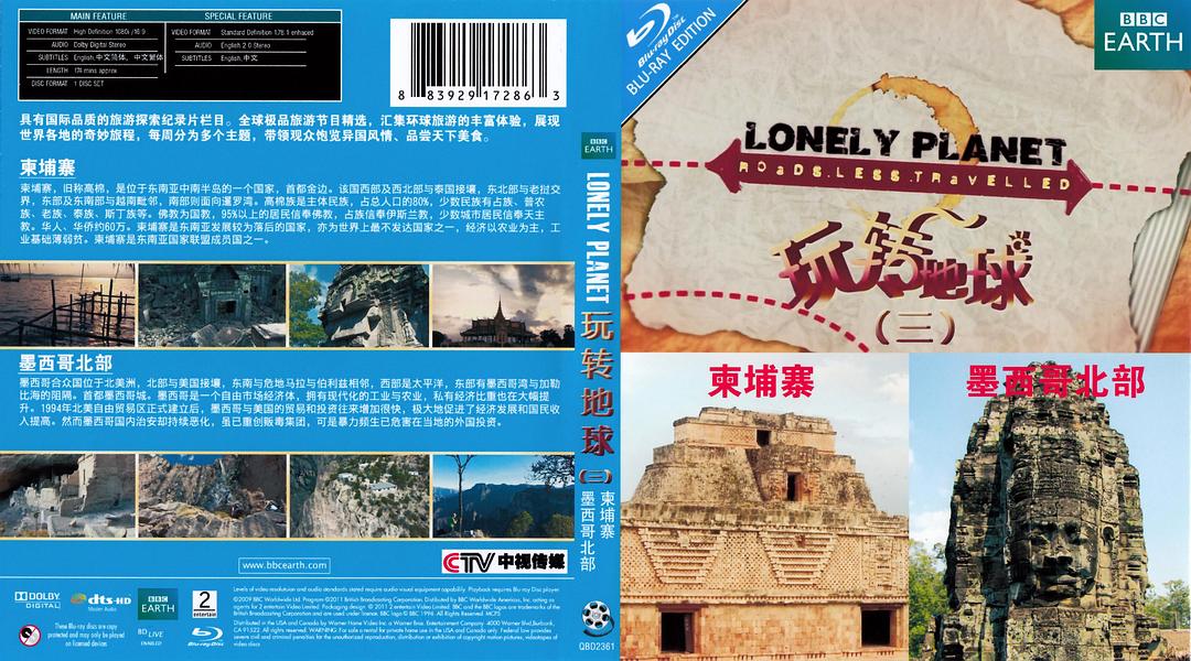 玩转地球 第一季 Lonely Planet: Roads Less Travelled Season 1