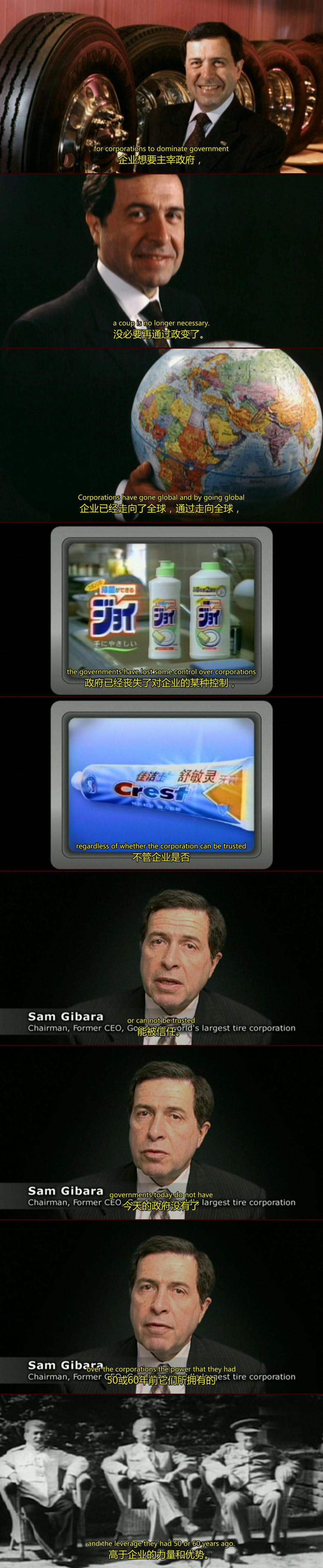 大企业 The Corporation