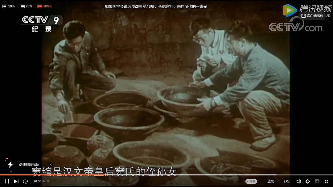 如果国宝会说话 第一季