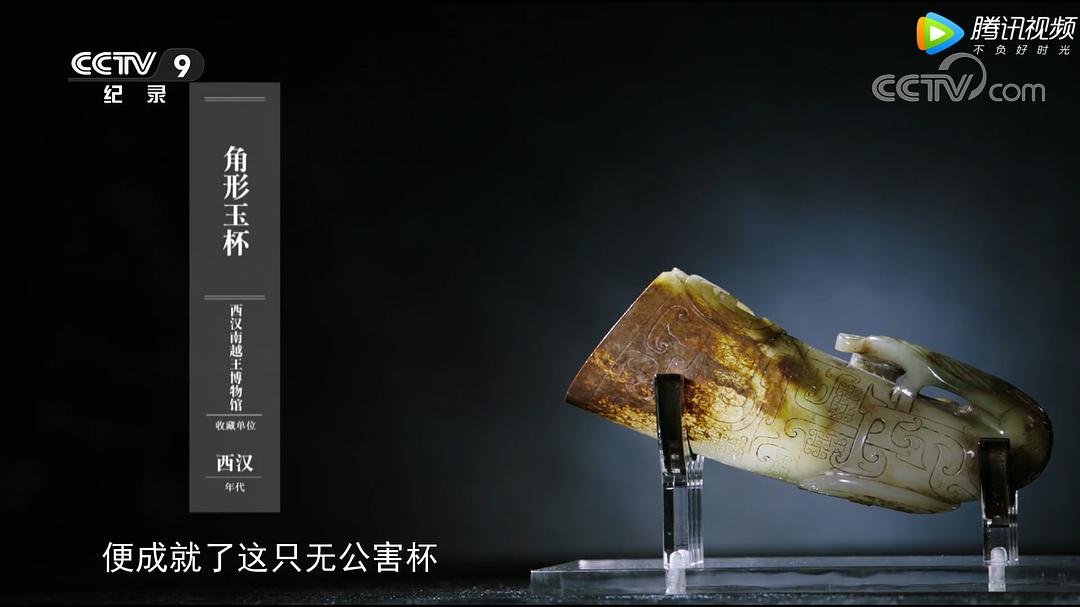 如果国宝会说话 第一季