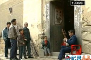 社会人文纪录片《中国民间生存实录 戏班》全1集 标清纪录片资源百度云盘下载