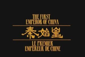 IMAX历史伟人纪录片《秦始皇 The First Emperor of China》全1集 720P/1080i高清纪录片百度云