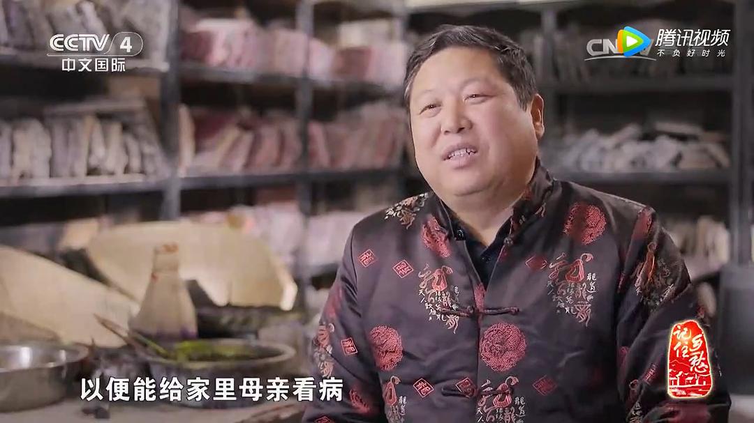 记住乡愁 第三季