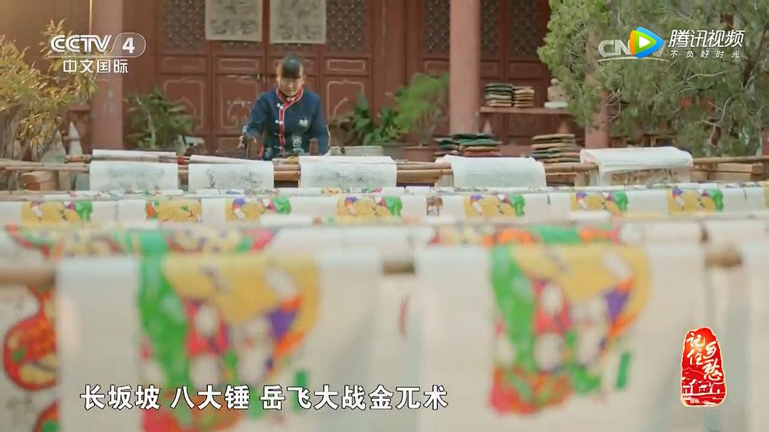 记住乡愁 第三季