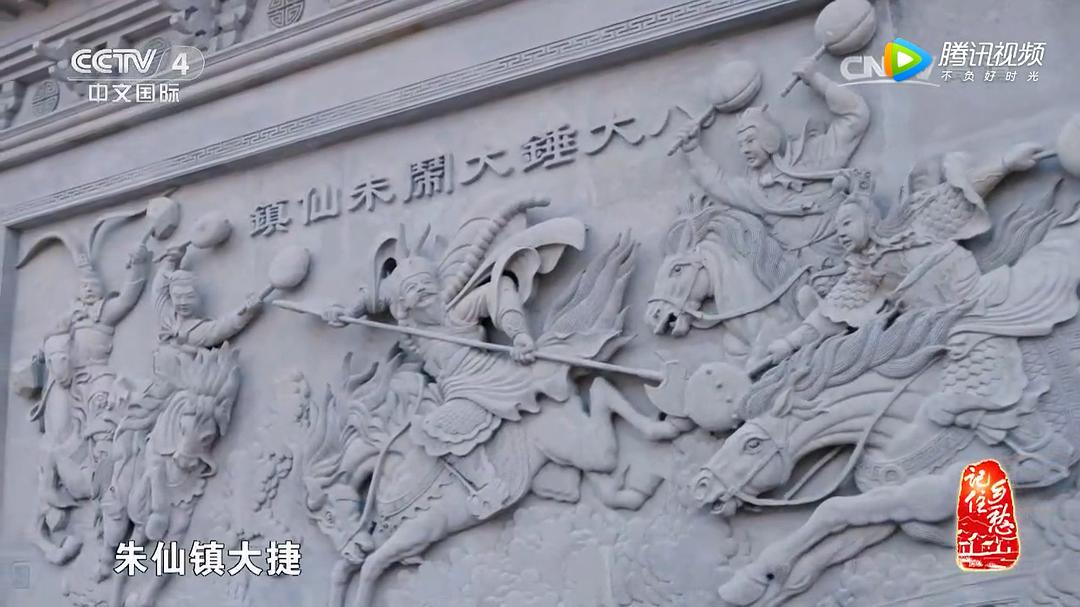 记住乡愁 第三季