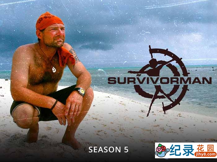 探索频道野外生存纪录片《荒野幸存者 Survivorman》第5季中字 自媒体解说素材百度云盘下载 1080/MP4/29.4G
