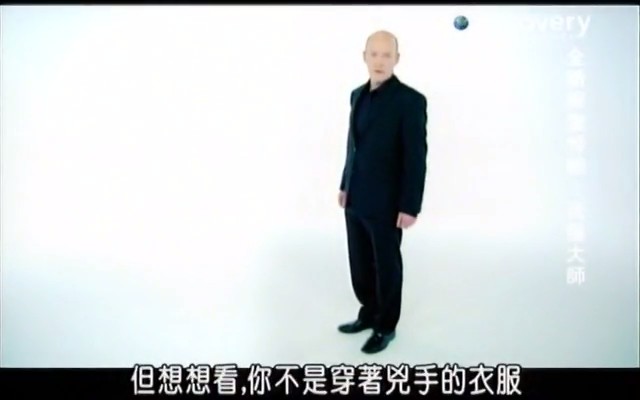 洗腦大師 the mind control freaks