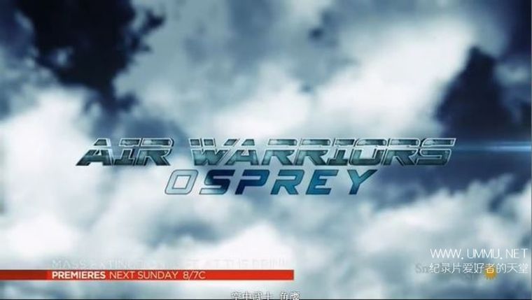 空中武士:V-22鱼鹰战机 Air Warriors: V-22 Osprey