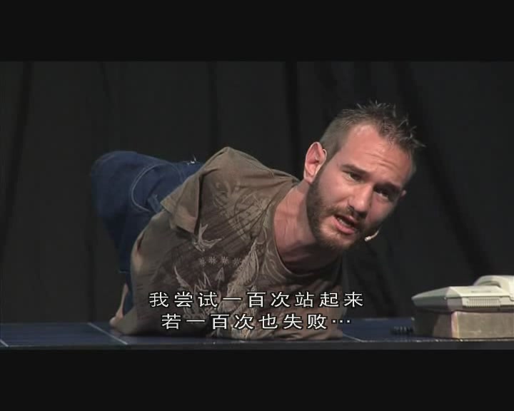 我和世界不一样 No Arms No Legs No Worries