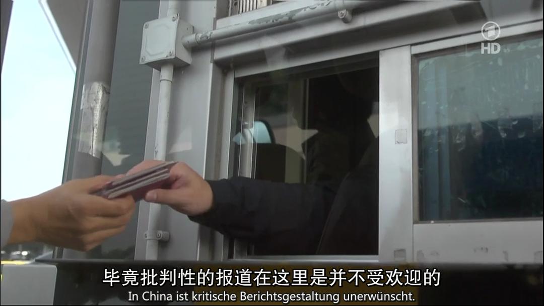 牛仔裤的代价 Der Preis der Blue-Jeans