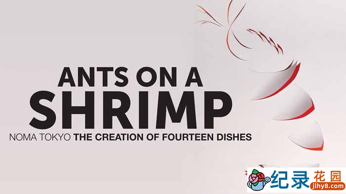 PTS美食纪录片《神厨东京壮游记 Ants on a Shrimp》全2集中字 720P/1080i高清纪录片资源百度云盘下载