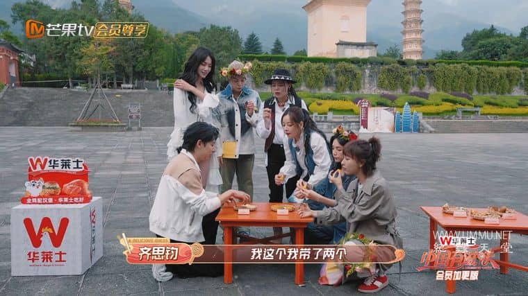 中国有滋味 A Delicious Guess