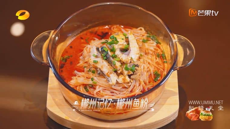 中国有滋味 A Delicious Guess