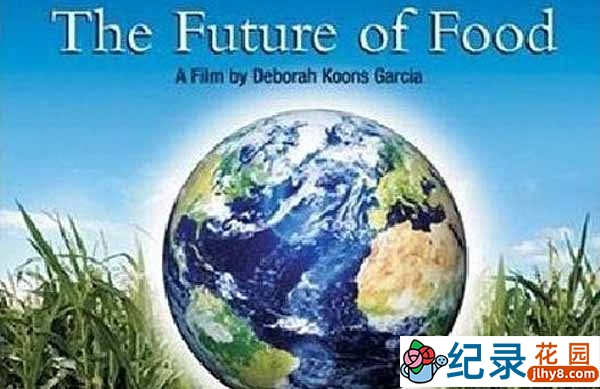 BBC粮食危机纪录片《粮食的未来 Future of Food》全3集中字 标清纪录片资源百度云盘下载