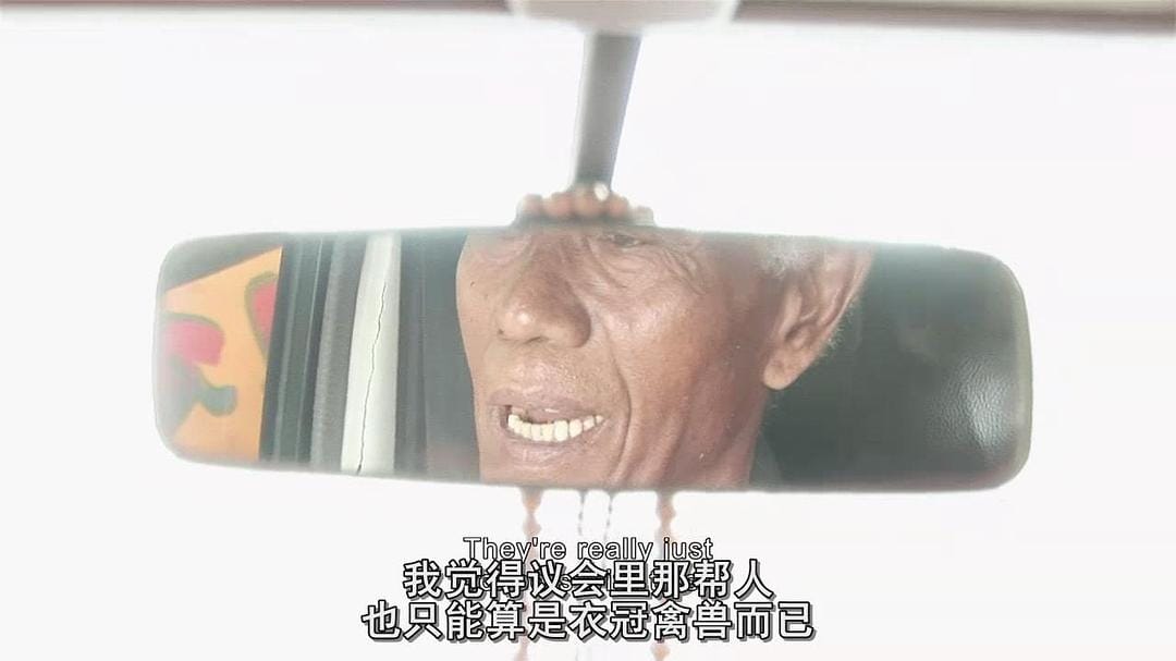 杀戮演绎 The Act of Killing