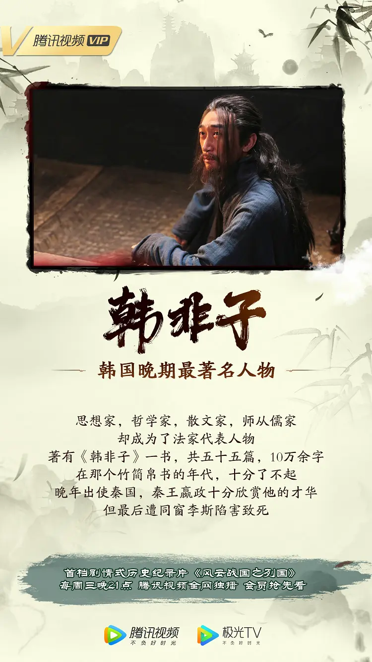 风云战国之列国