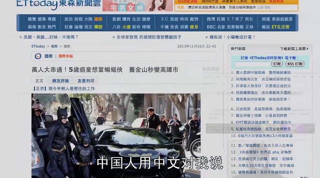 蝙蝠小子崛起：一个被全世界听到的愿望 Batkid Begins: The Wish Heard Around the World