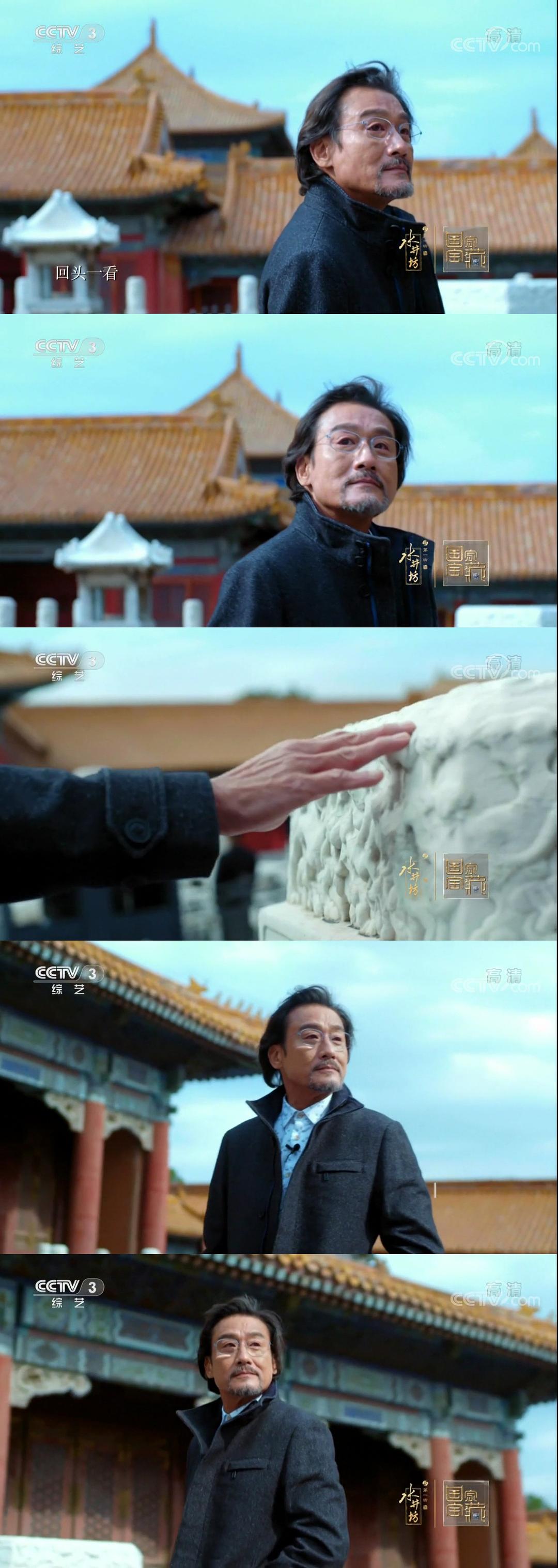 国家宝藏 第一季