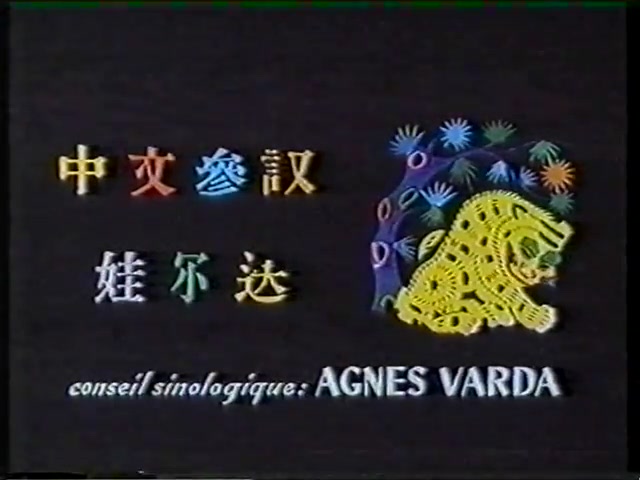 北京的星期天 Dimanche à Pekin