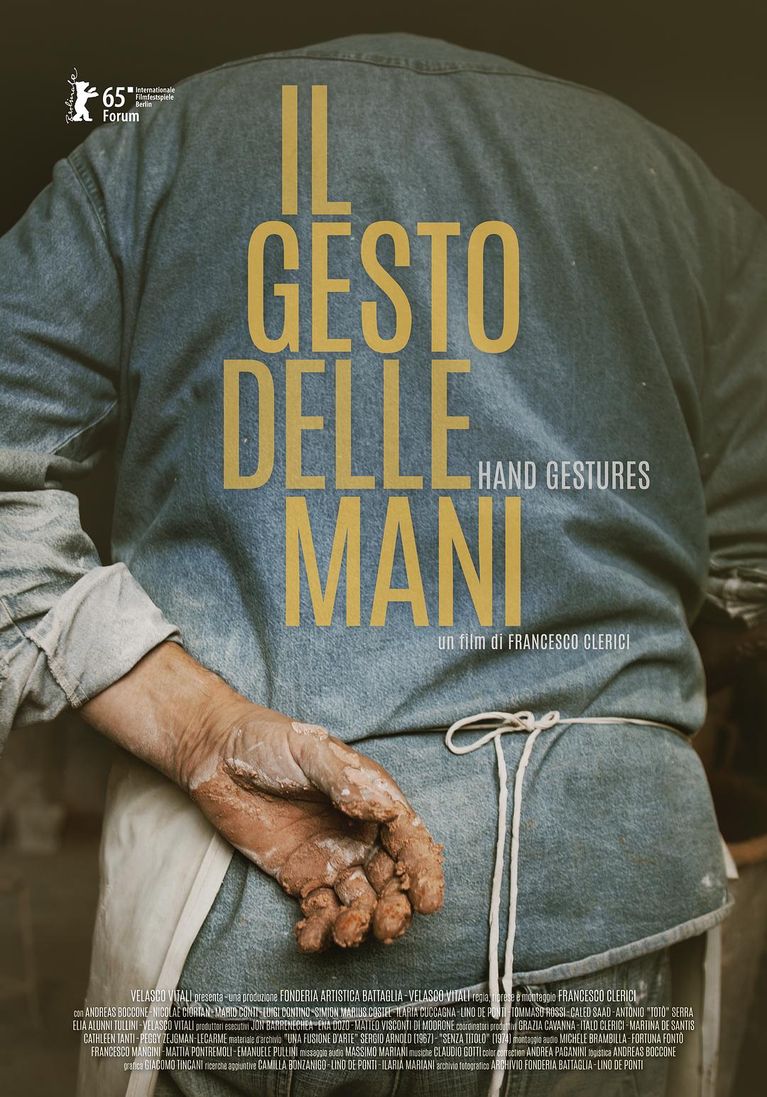 手的姿态 Il gesto delle mani