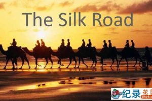 法国ARTE旅行纪录片《丝绸之路 The Silk Road》全15集 720P/1080i高清纪录片资源百度云盘下载