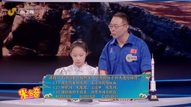 国学小名士：中华家庭诗词擂台赛 第6季