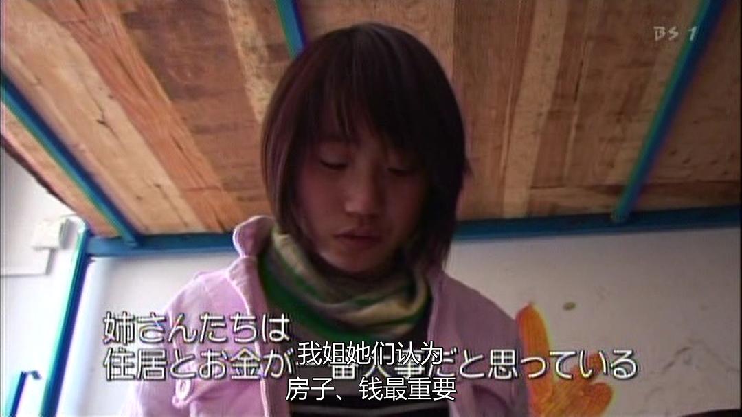 黄土高原 漂泊的十八岁 さすらう18歳～中国・黄土高原に生まれて～