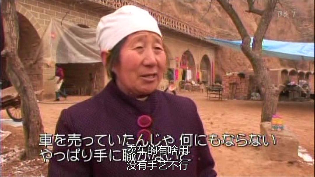 黄土高原 漂泊的十八岁 さすらう18歳～中国・黄土高原に生まれて～