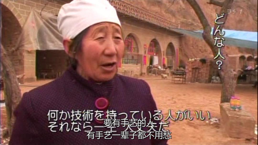 黄土高原 漂泊的十八岁 さすらう18歳～中国・黄土高原に生まれて～