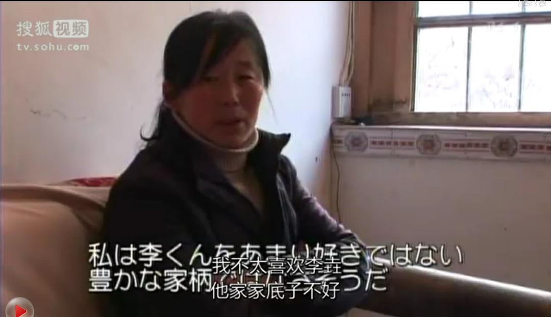 黄土高原 漂泊的十八岁 さすらう18歳～中国・黄土高原に生まれて～