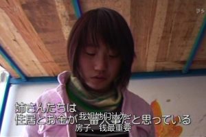 黄土高原 漂泊的十八岁 さすらう18歳～中国・黄土高原に生まれて～