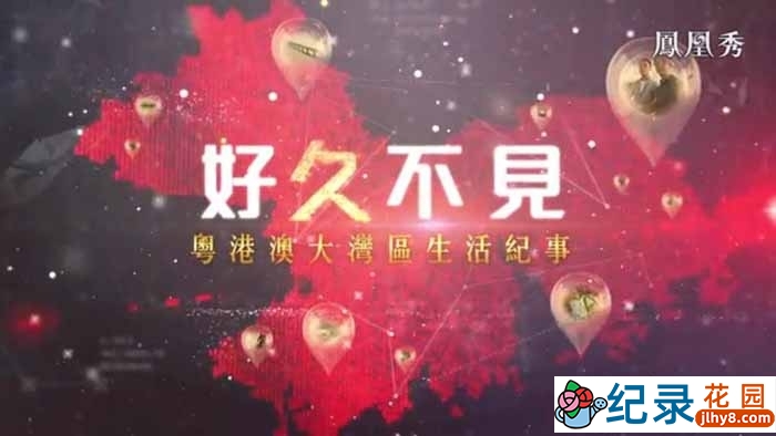 社会人文纪录片《皇牌大放送2021》合集 720P高清纪录片资源百度云盘下载