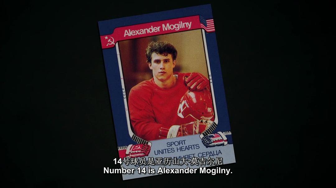 红军冰球队 Red Army