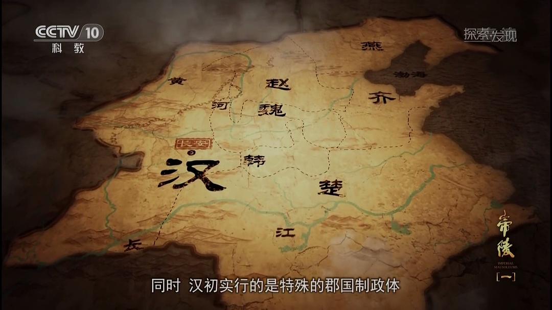 帝陵·西汉帝陵