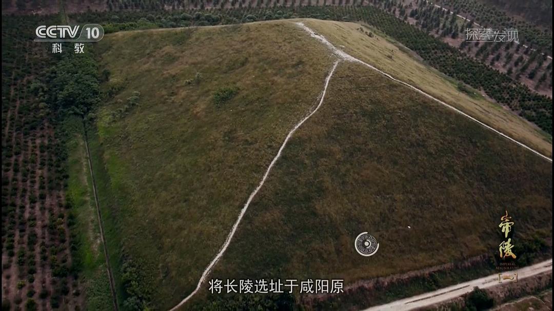 帝陵·西汉帝陵